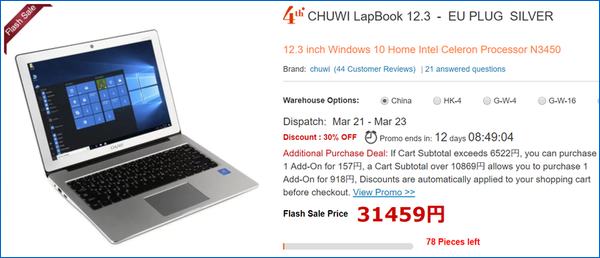 Gearbest CHUWI LapBook 12.3