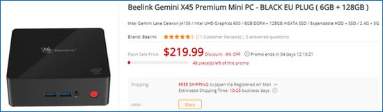 Gearbest Beelink Gemini X45 Premium