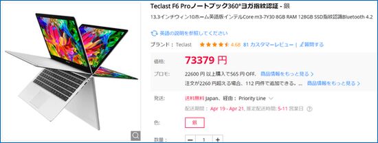 Gearbest Teclast F6 Pro