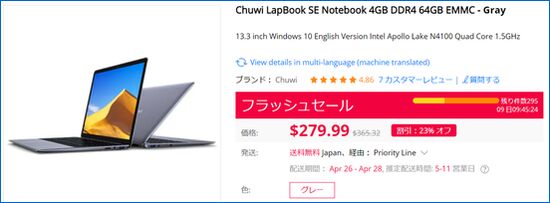 Gearbest Chuwi LapBook SE