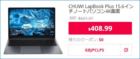 Gearbest Chuwi LapBook Plus