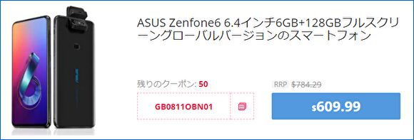 Gearbest ASUS Zenfone 6