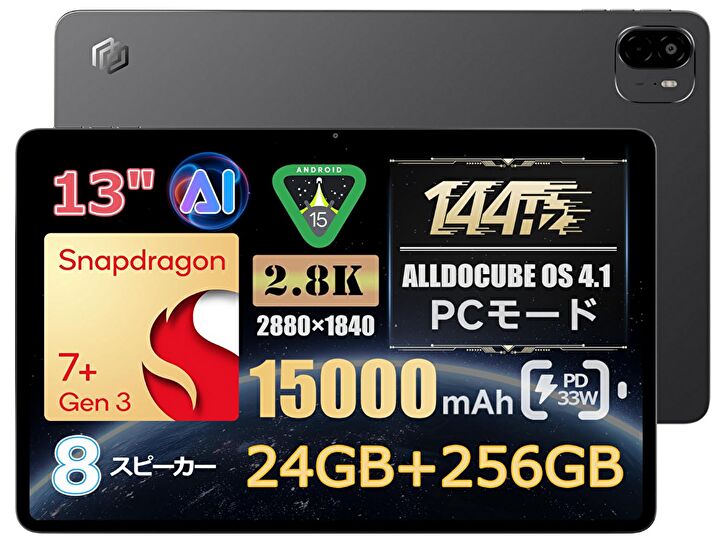 iPad本体 kuma8 ALLDOCUBE Ultra Pad、Snapdragon 7+ Gen 3を搭載の13型